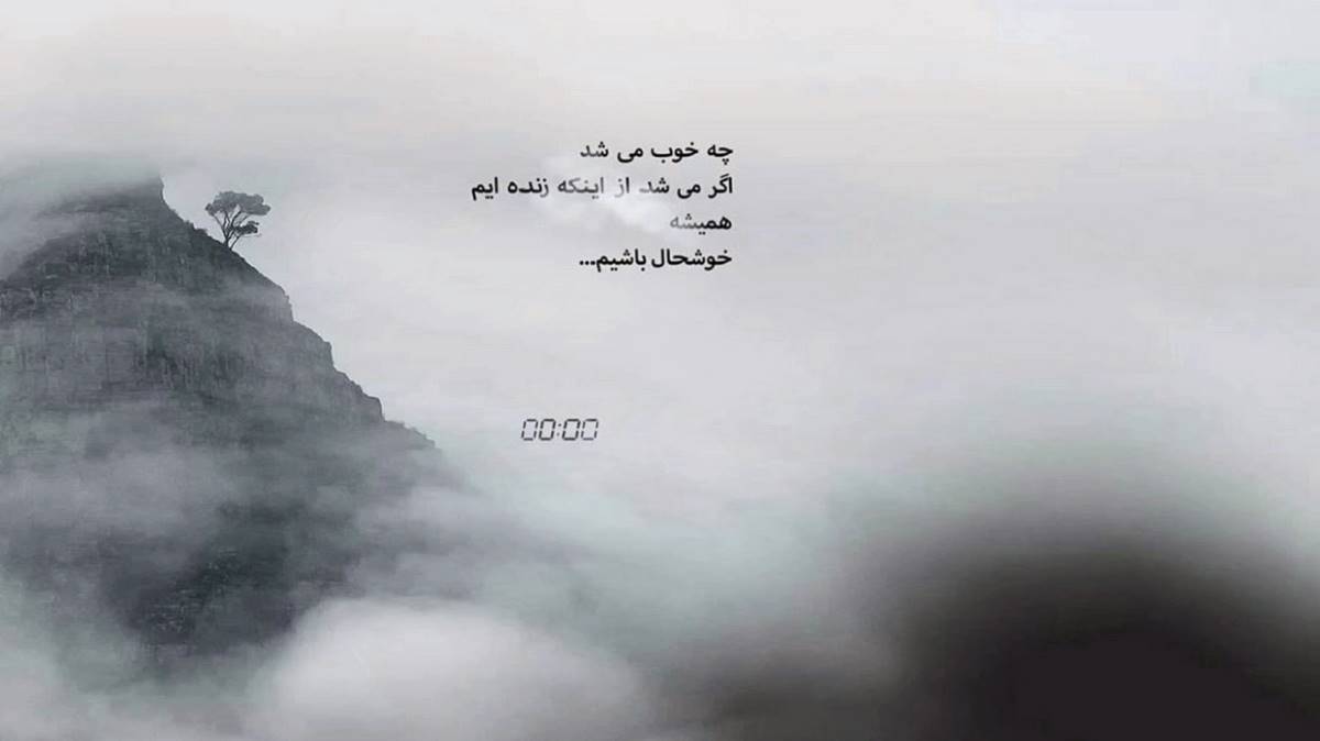 ما با مرگ قرار بود بکنیم همو ترک ریمیکس پیشرو